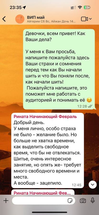 Скриншот переписки с ученицей студии